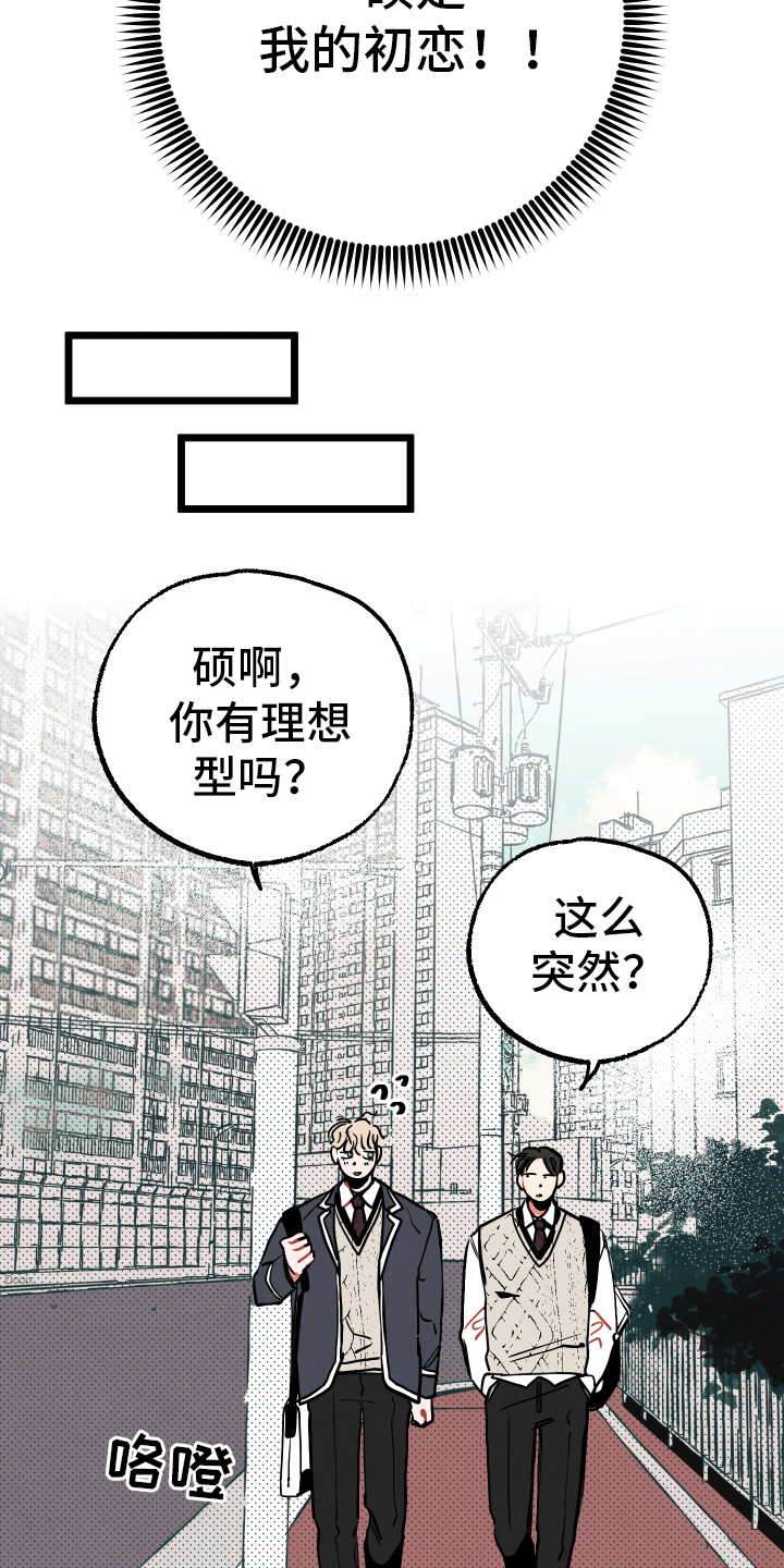 第1章：情窦初开8