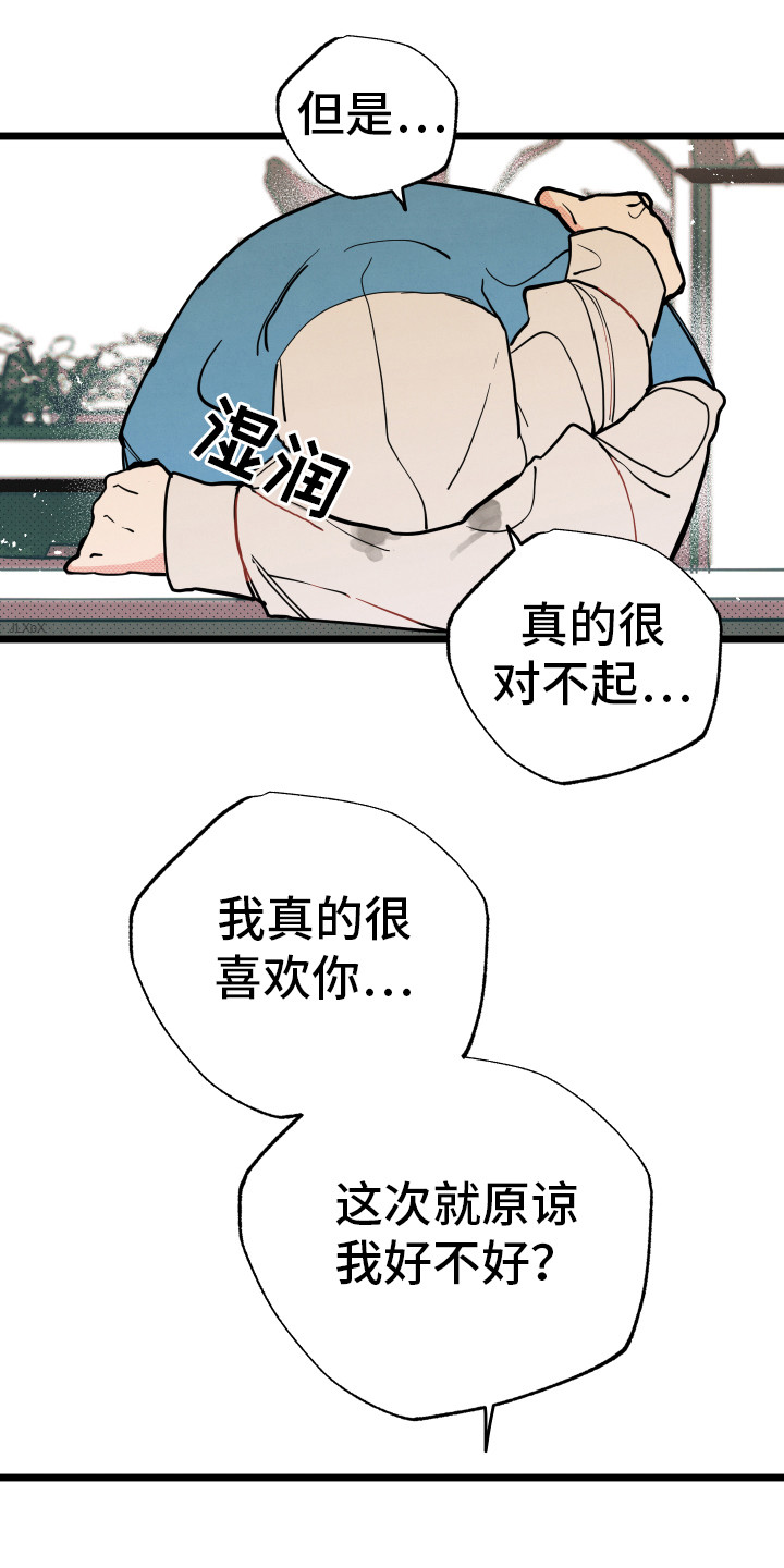 第9章：心意6
