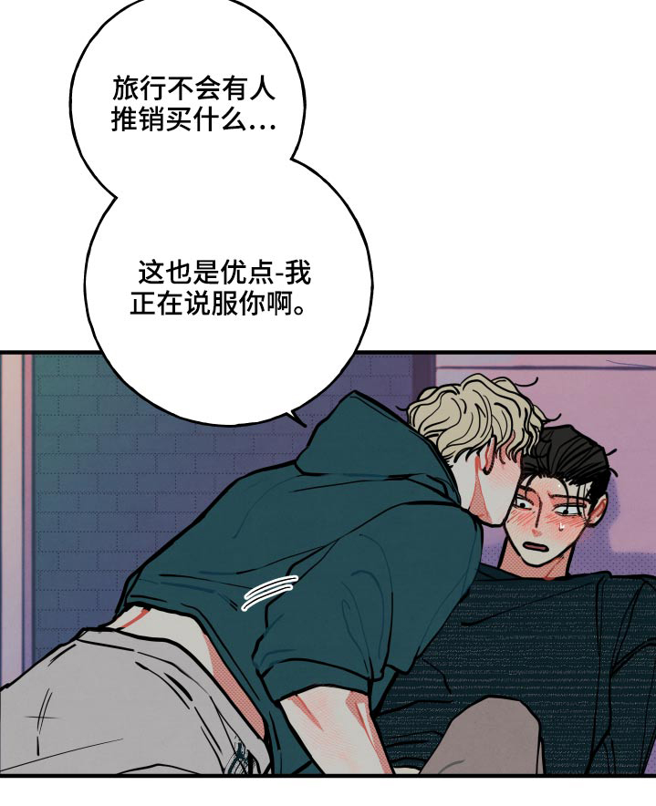 第21章：【番外】什么意思17