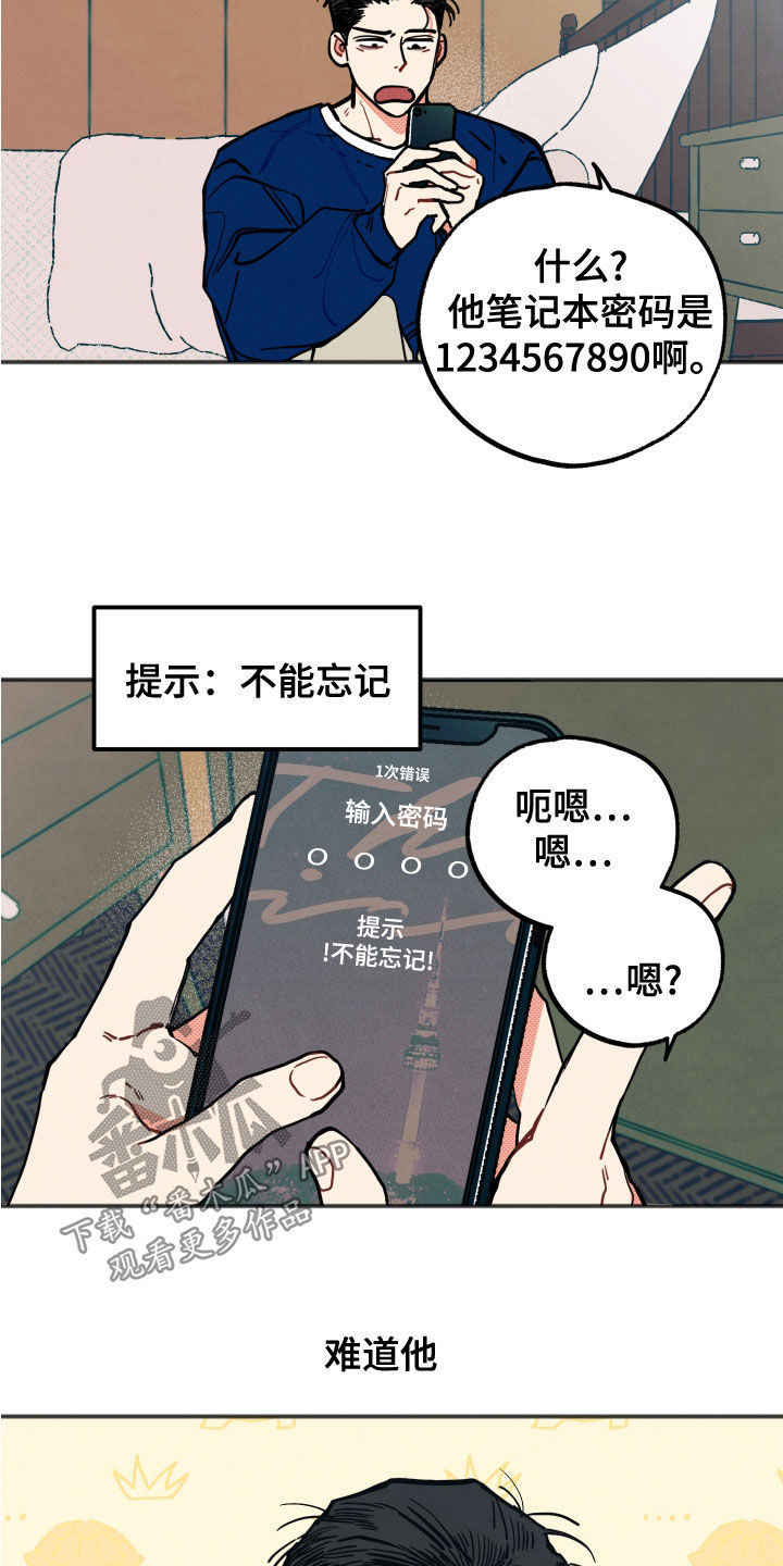 第26章：【第二季】愤怒11