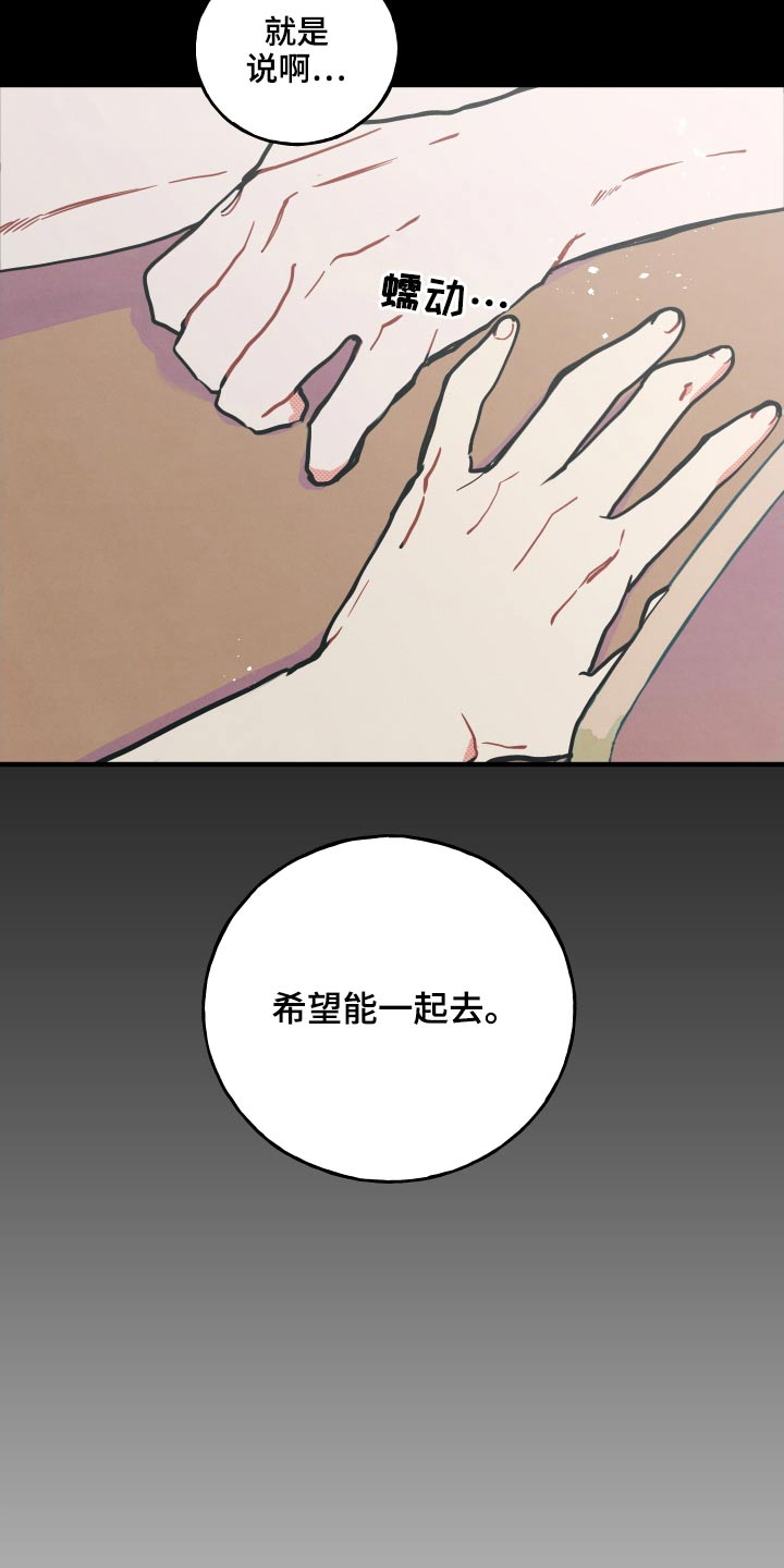 第17章：【番外】快递4