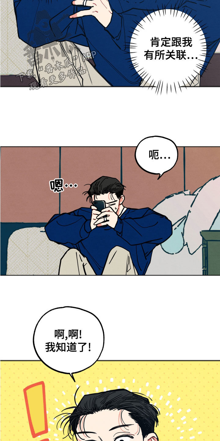 第26章：【第二季】愤怒16
