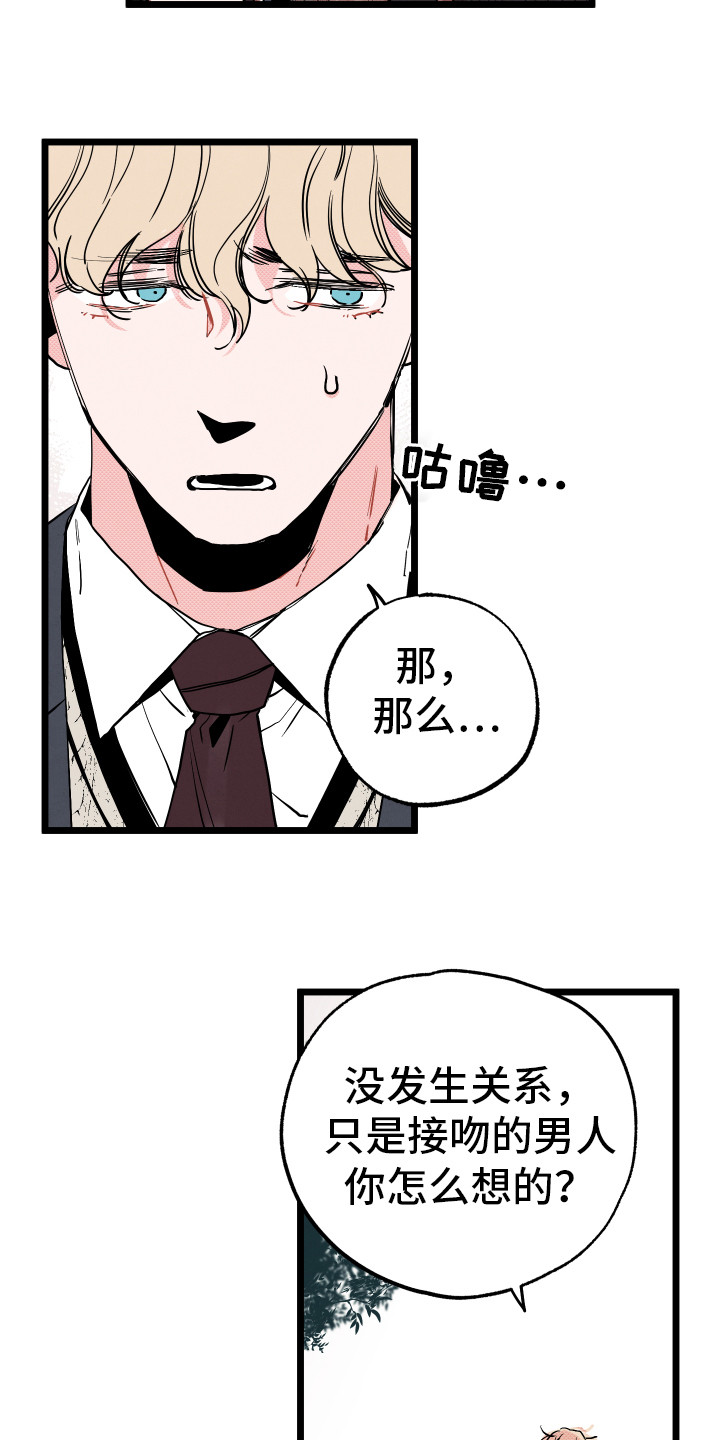 第1章：情窦初开15