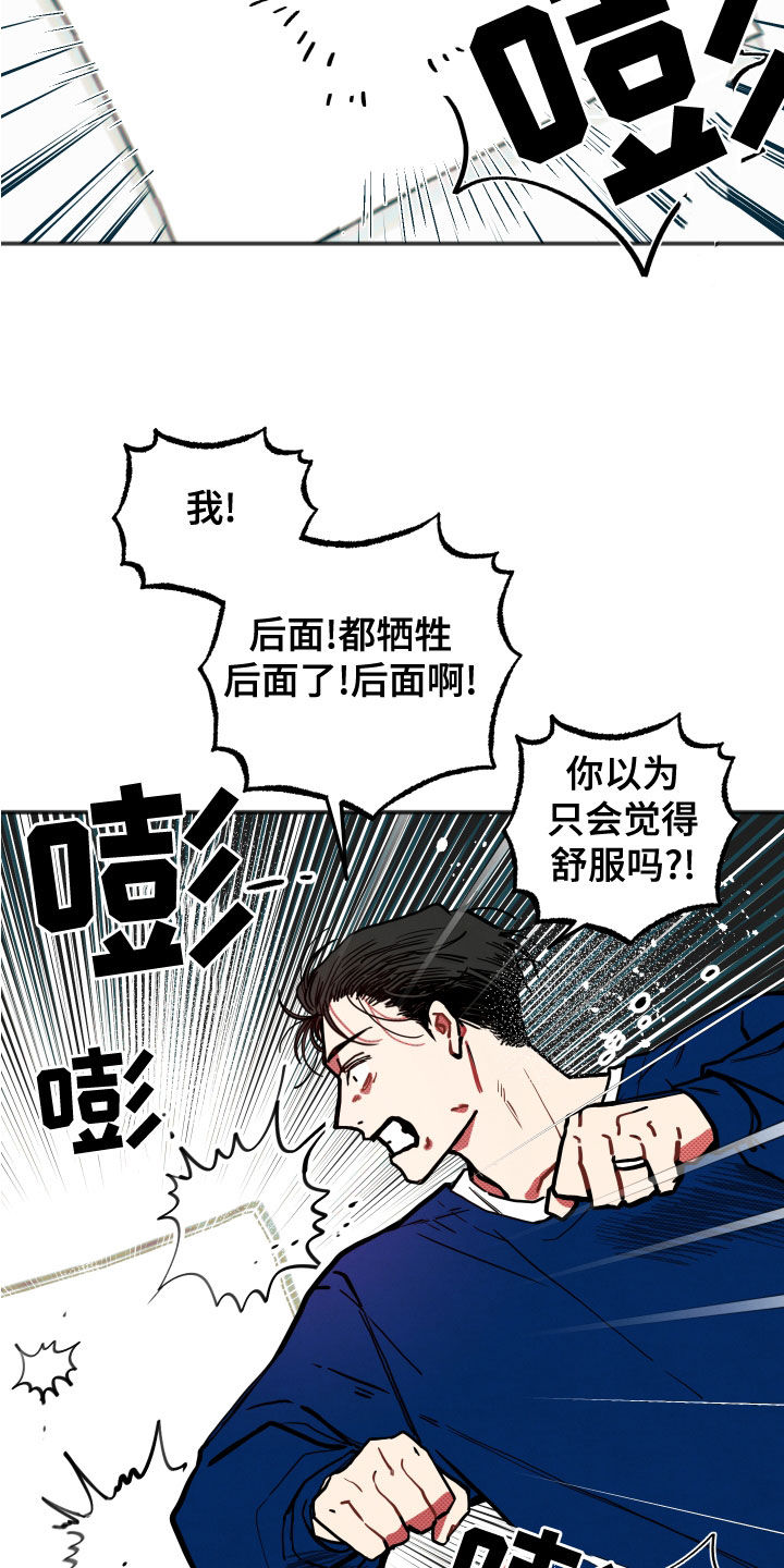 第25章：【第二季】根本不值得21