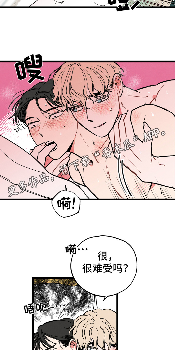 第13章：有点疼8