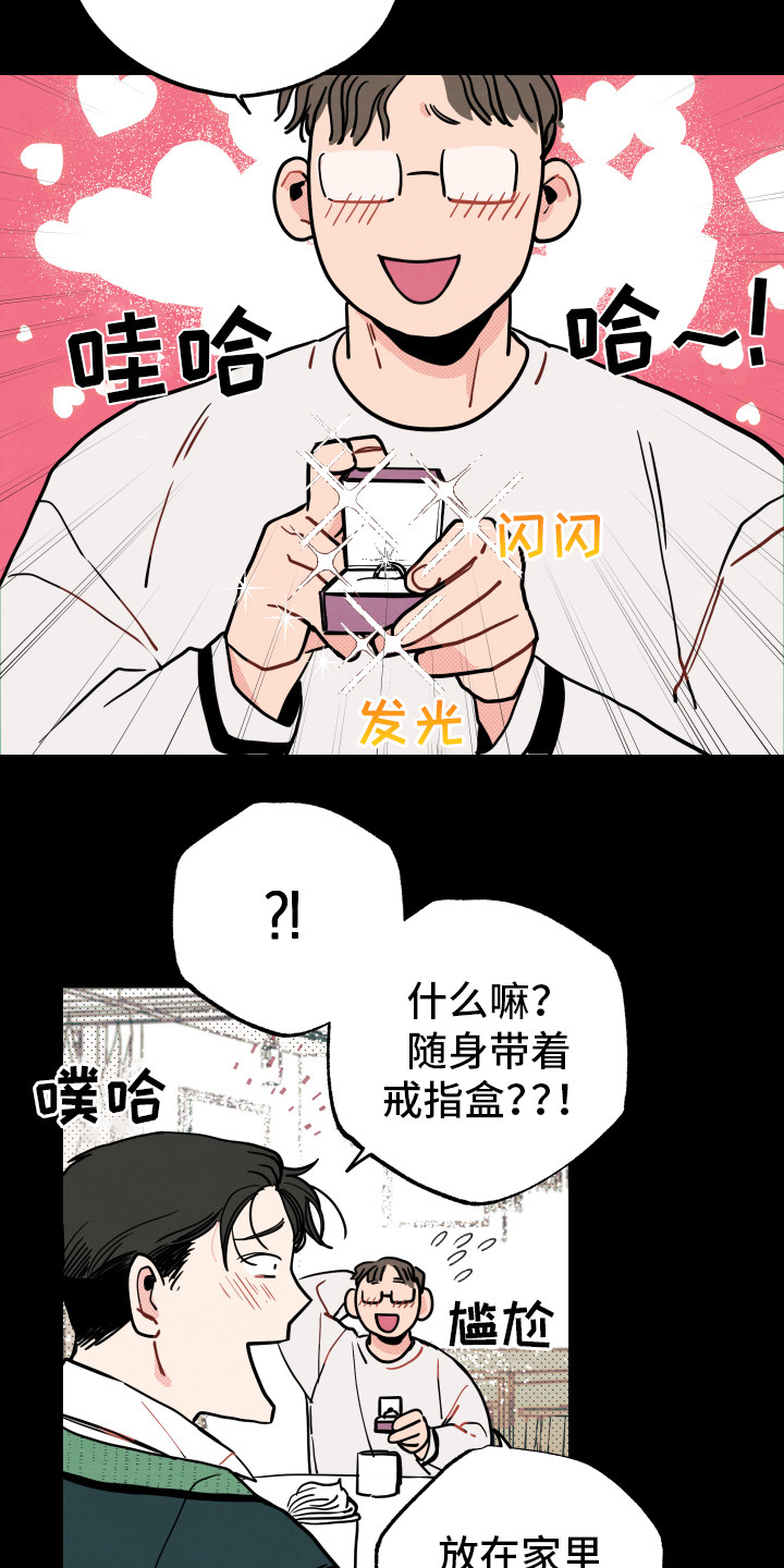 第14章：初恋（第一季完结）4