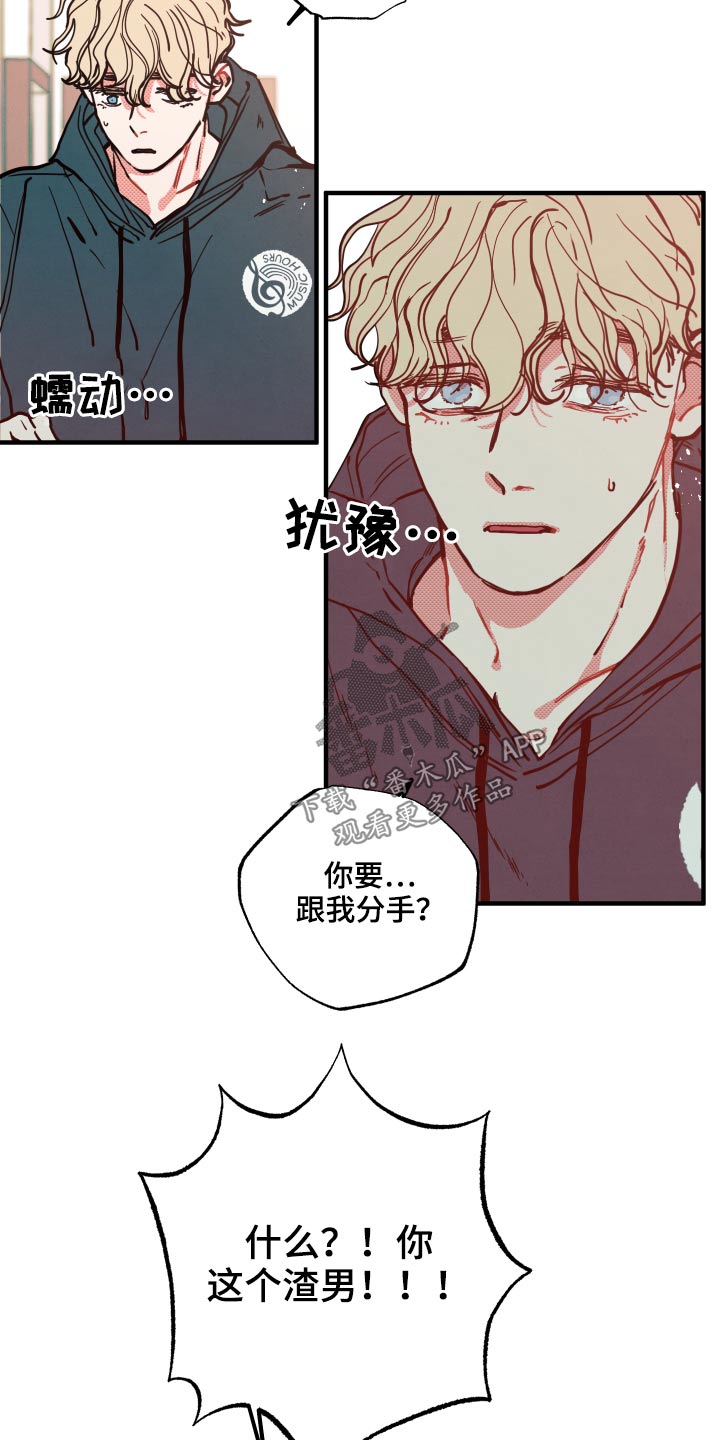 第18章：【番外】冷静10