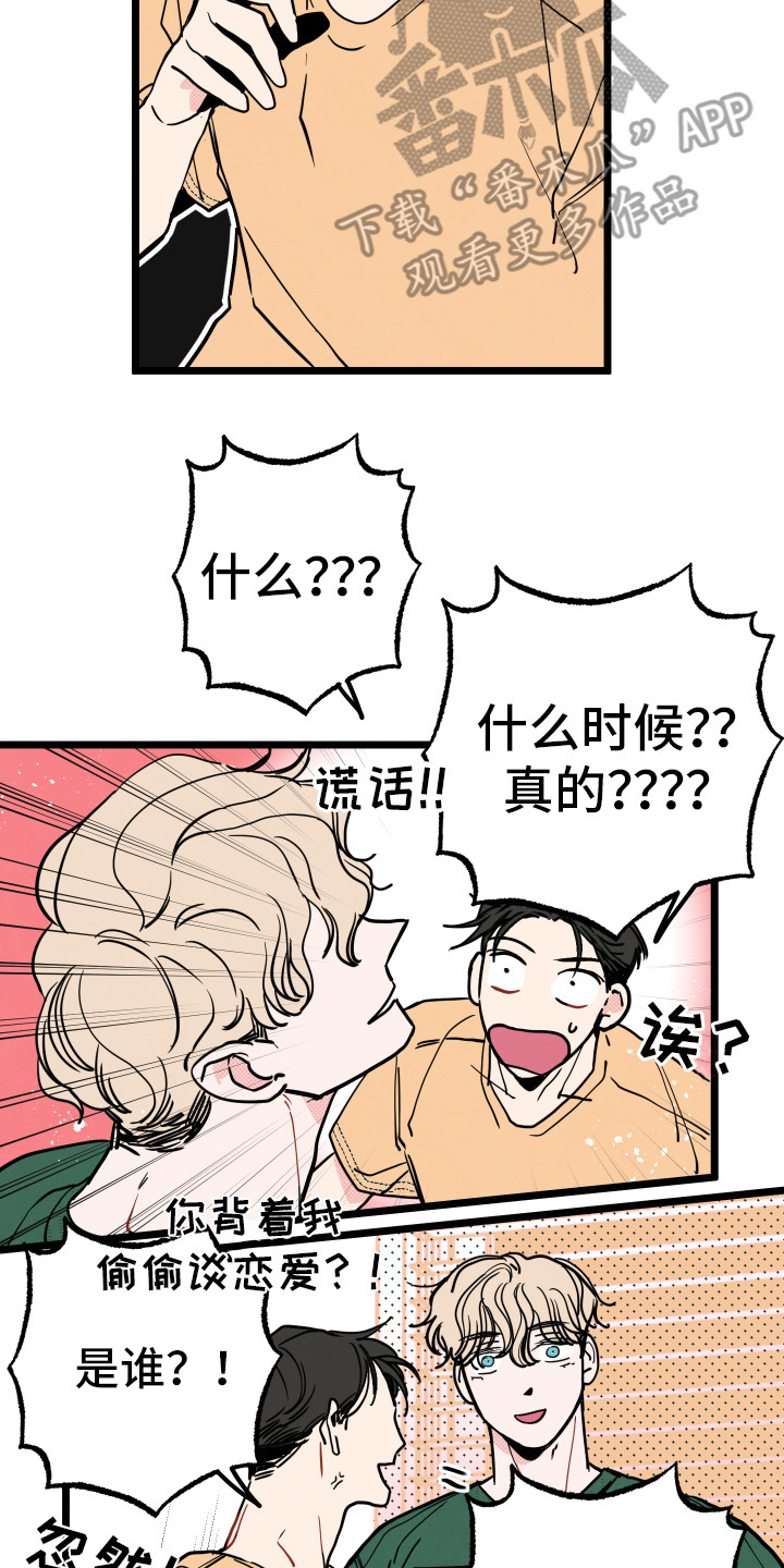 第6章：说胡话12