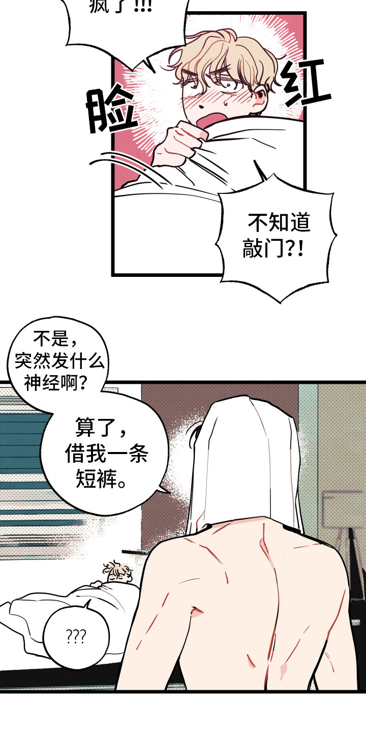 第5章：慌乱4