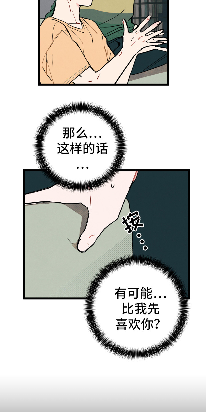 第6章：说胡话4