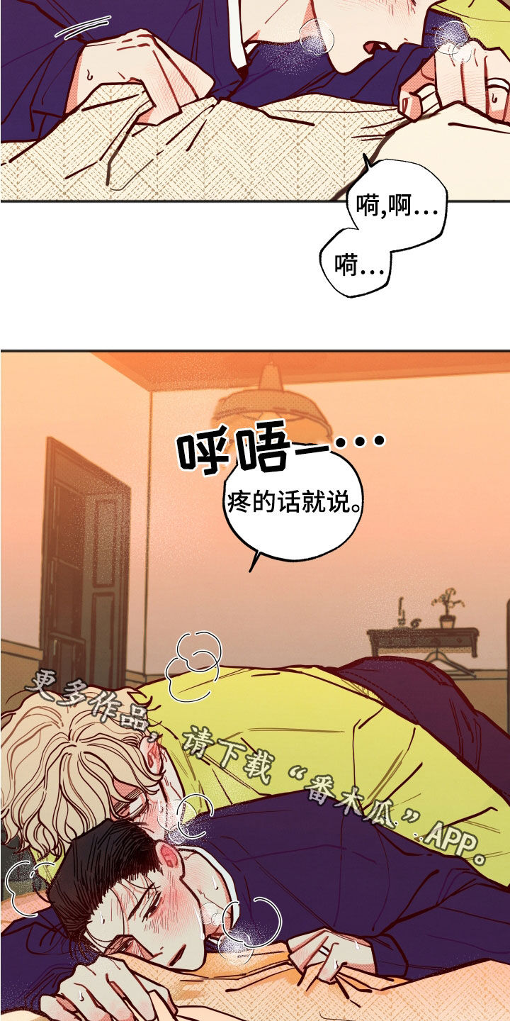 第30章：【第二季】现在知道了20