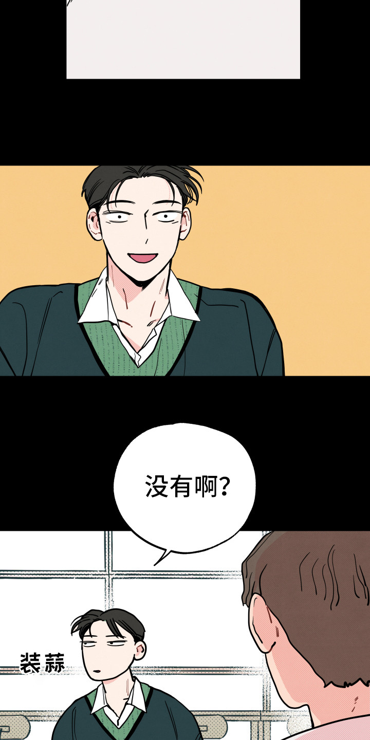 第14章：初恋（第一季完结）7
