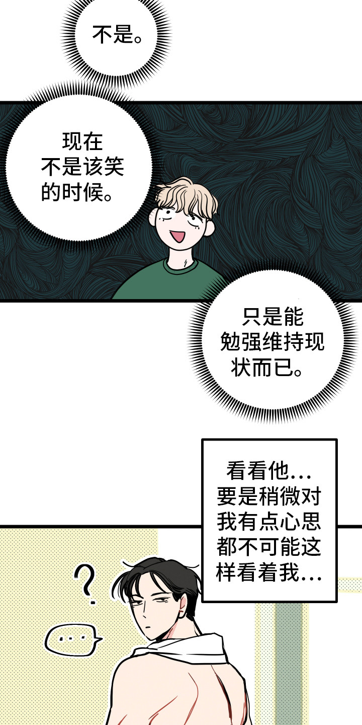 第5章：慌乱15