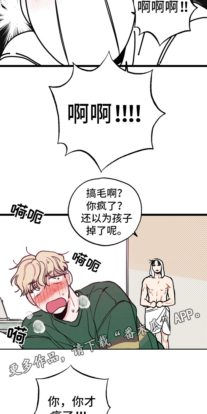 第5章：慌乱3