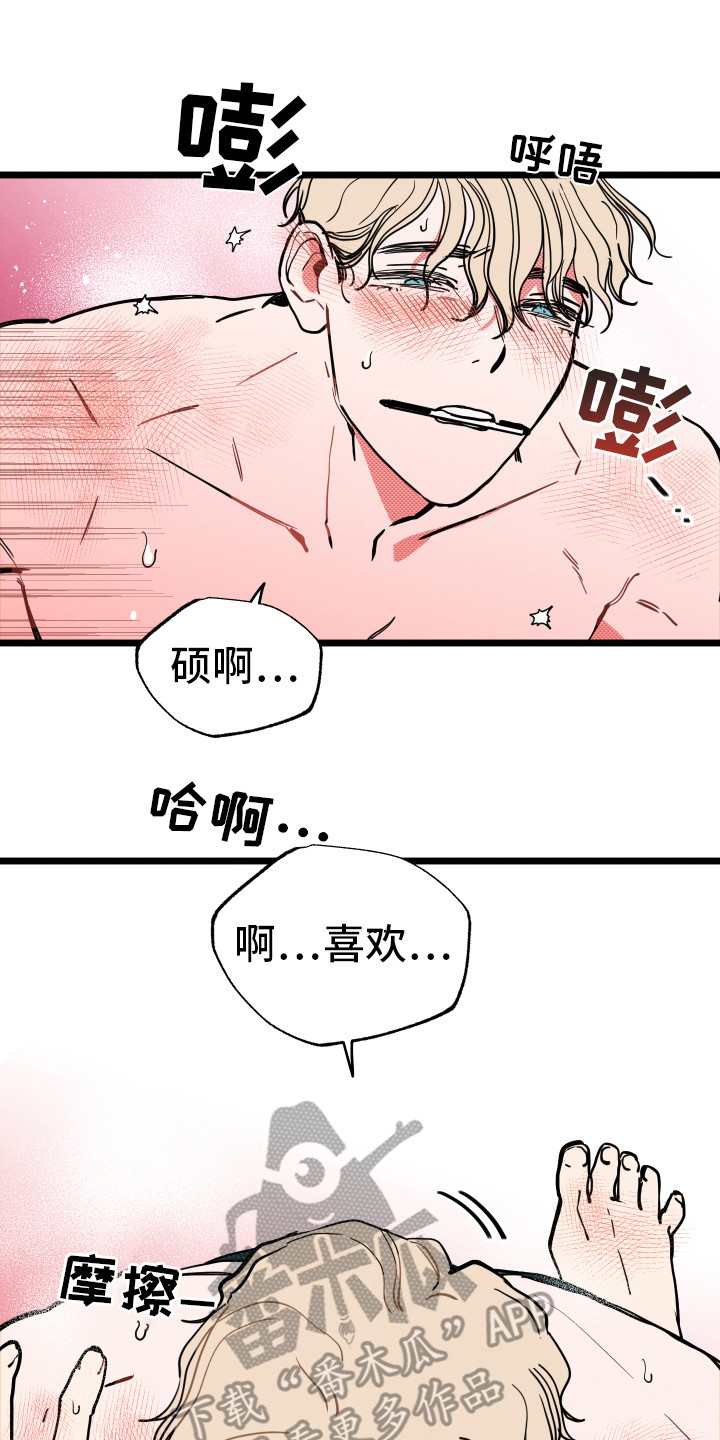 第12章：抱有幻想0