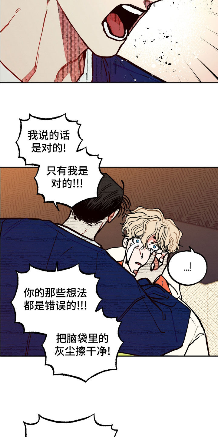 第28章：【第二季】精神控制18