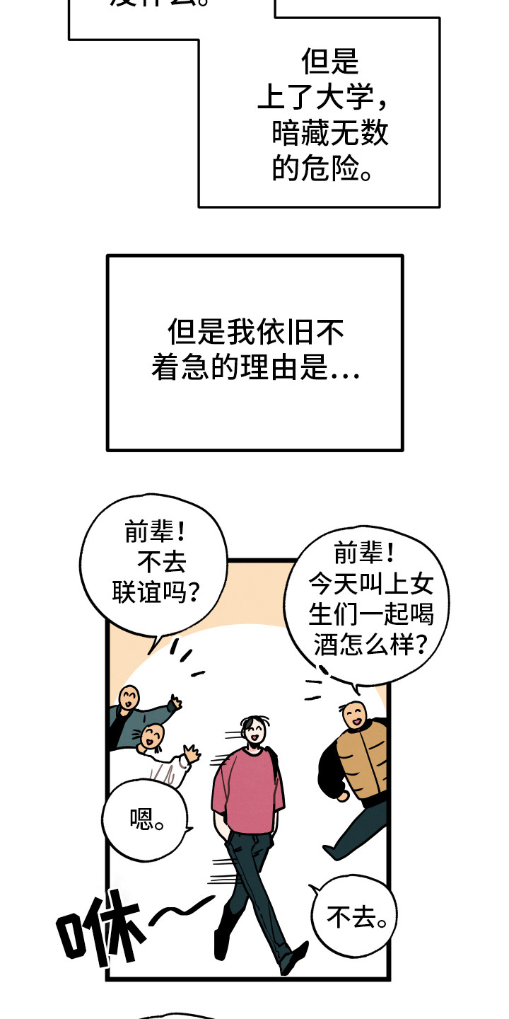 第3章：郁闷9