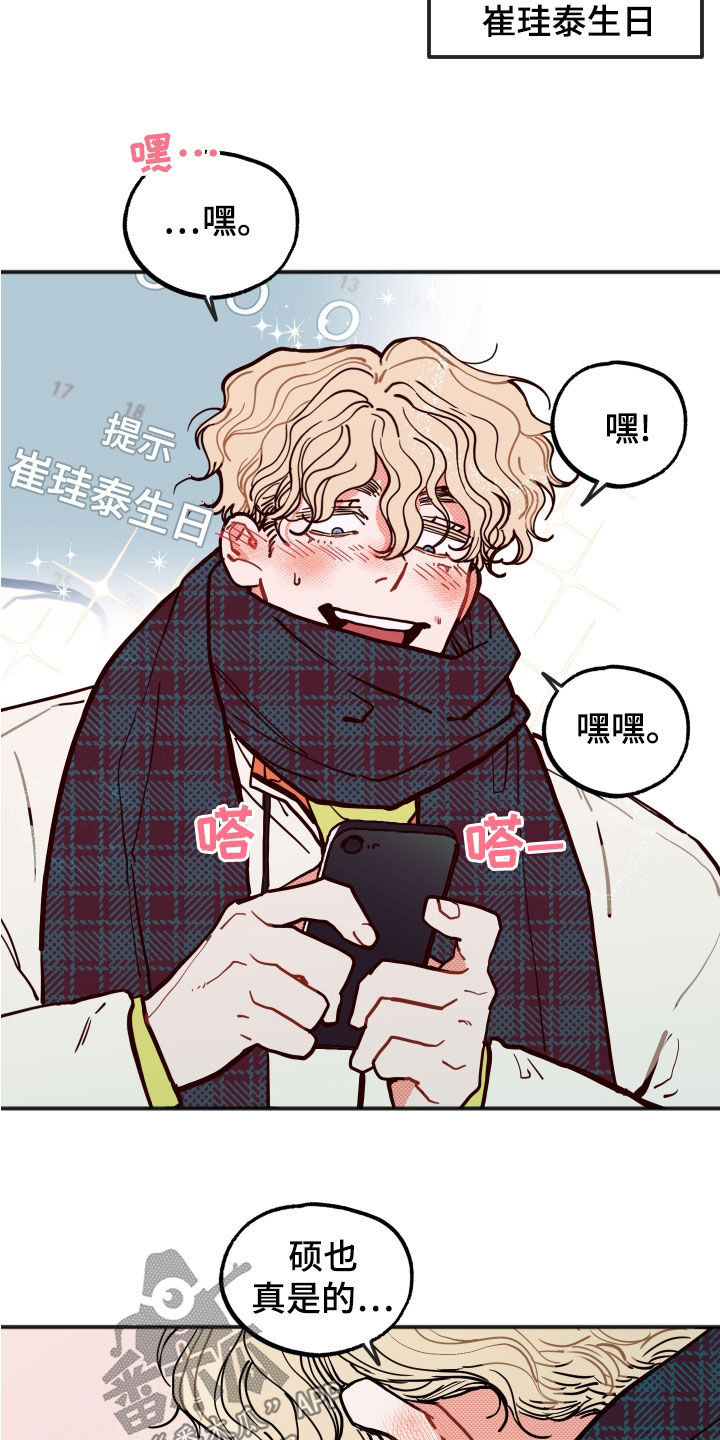第27章：【第二季】闭门羹12