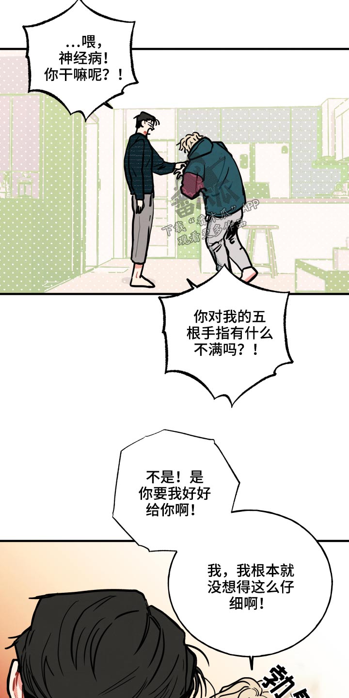 第19章：【番外】戒指7