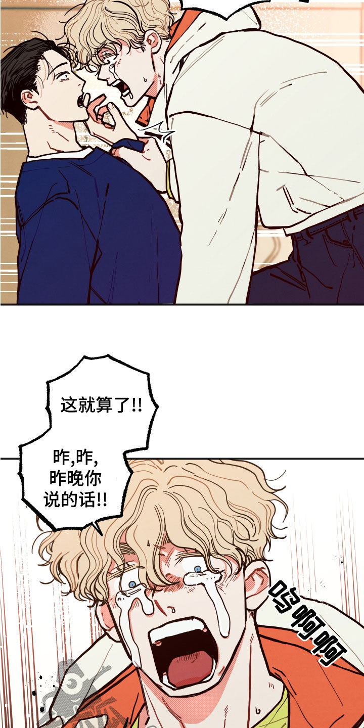 第28章：【第二季】精神控制20