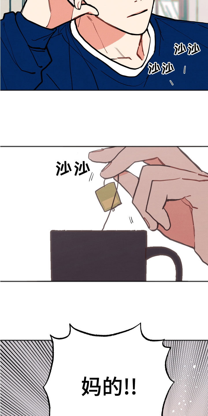 第25章：【第二季】根本不值得17