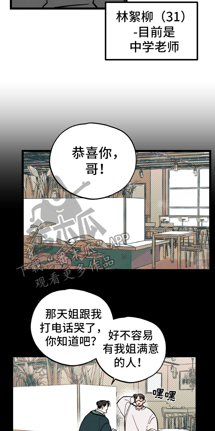 第14章：初恋（第一季完结）1