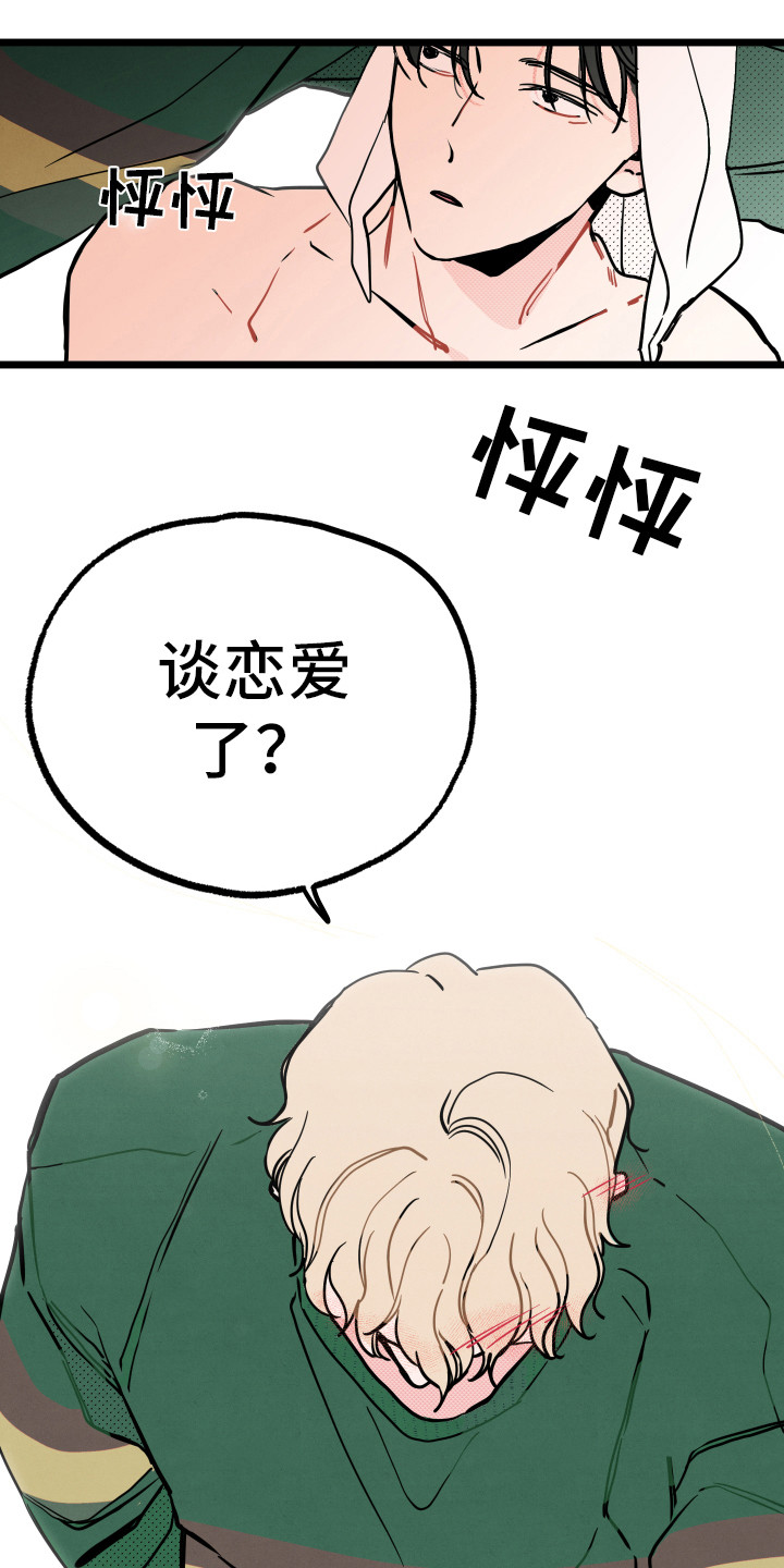 第5章：慌乱12
