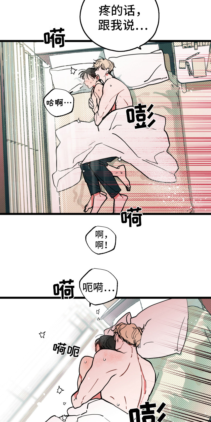 第13章：有点疼7