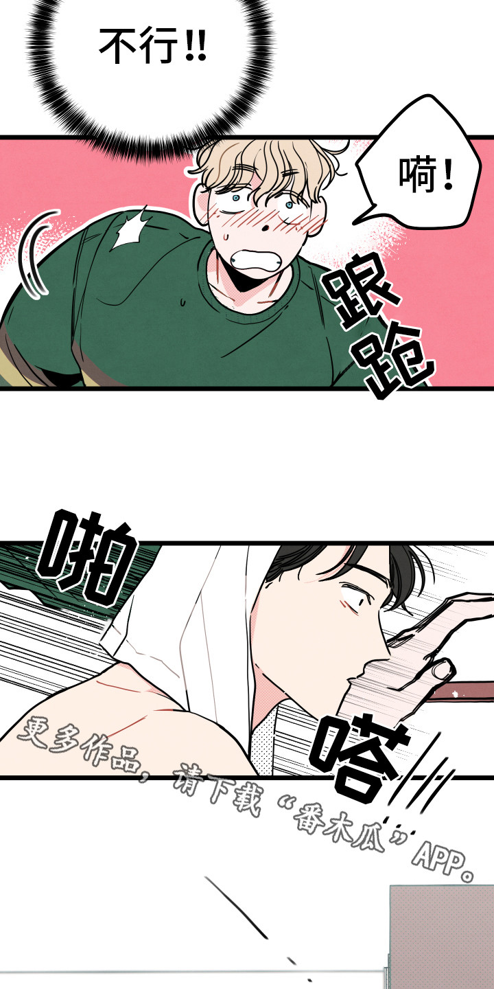 第5章：慌乱8