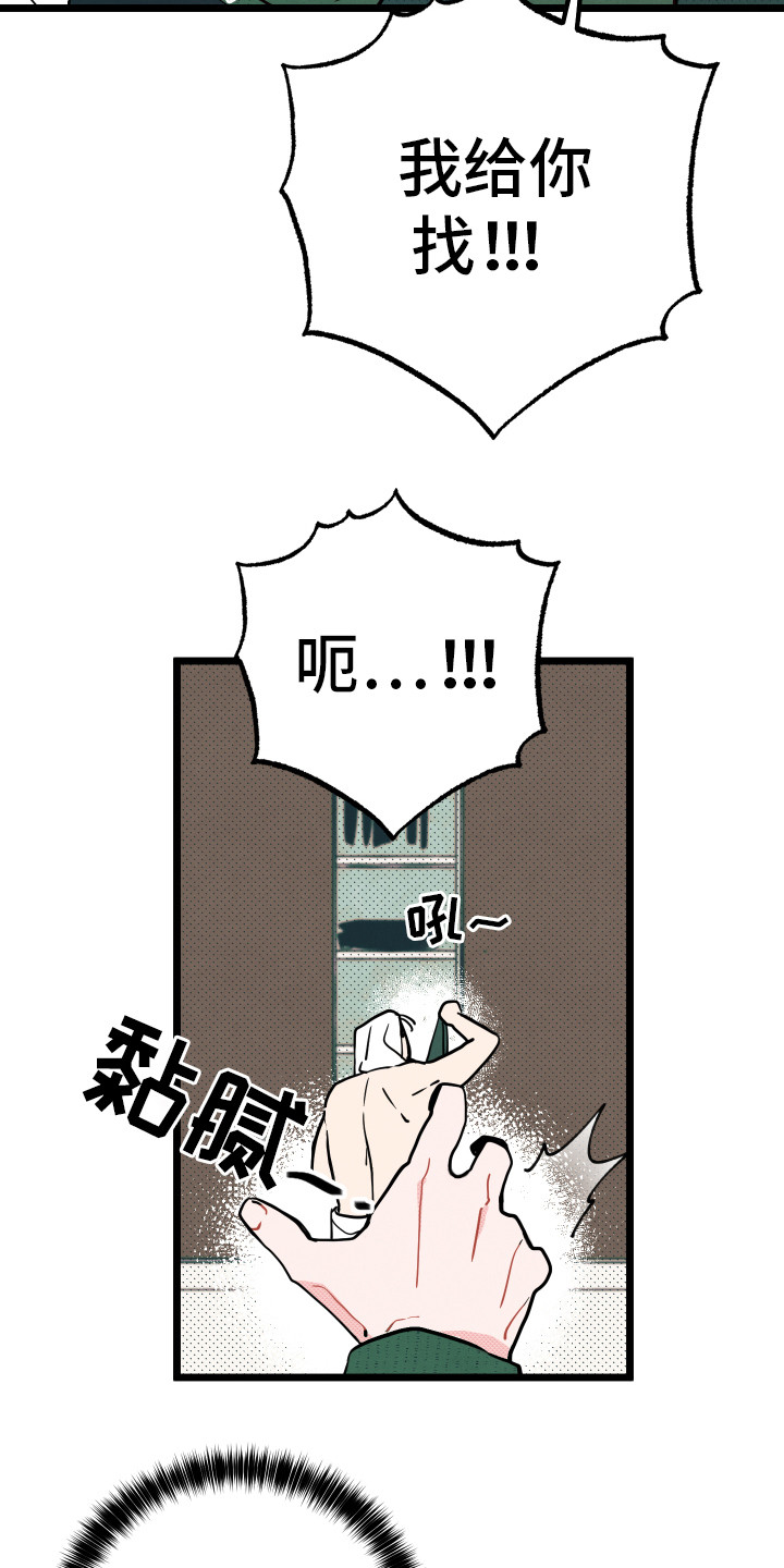 第5章：慌乱7