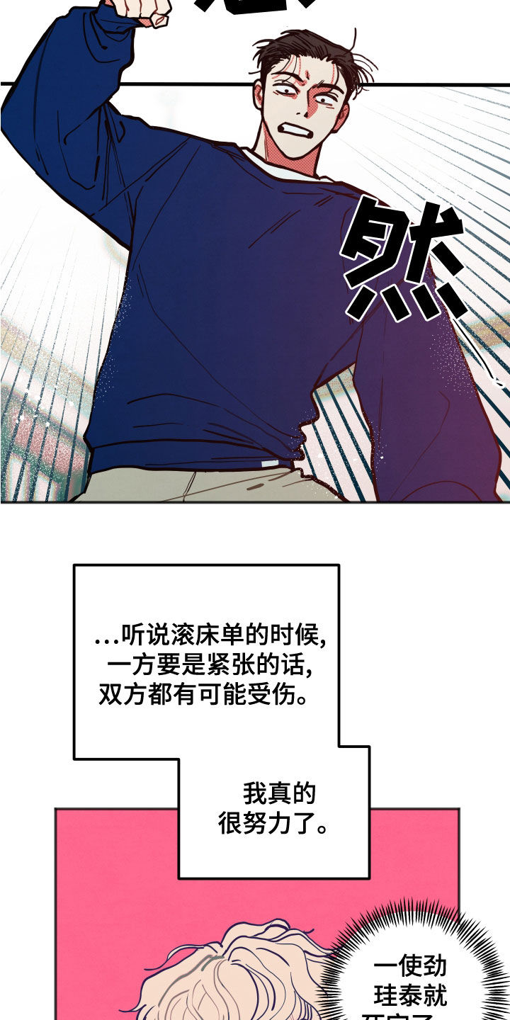 第25章：【第二季】根本不值得23