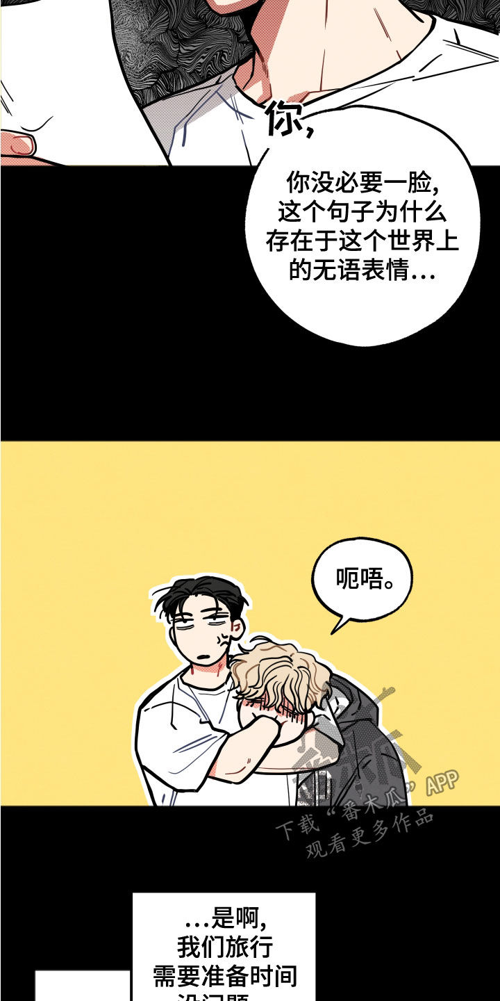 第23章：【第二季】回想12