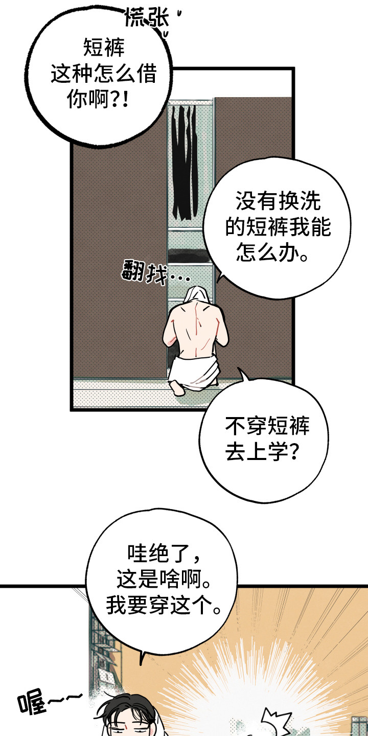 第5章：慌乱5