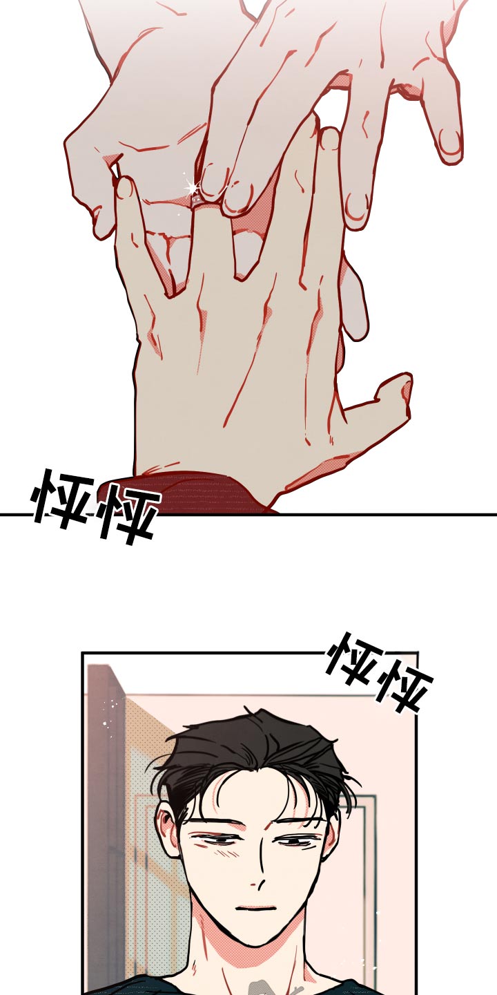 第19章：【番外】戒指10
