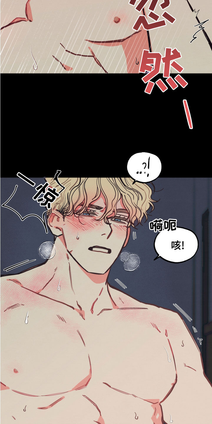 第24章：【第二季】忍受10