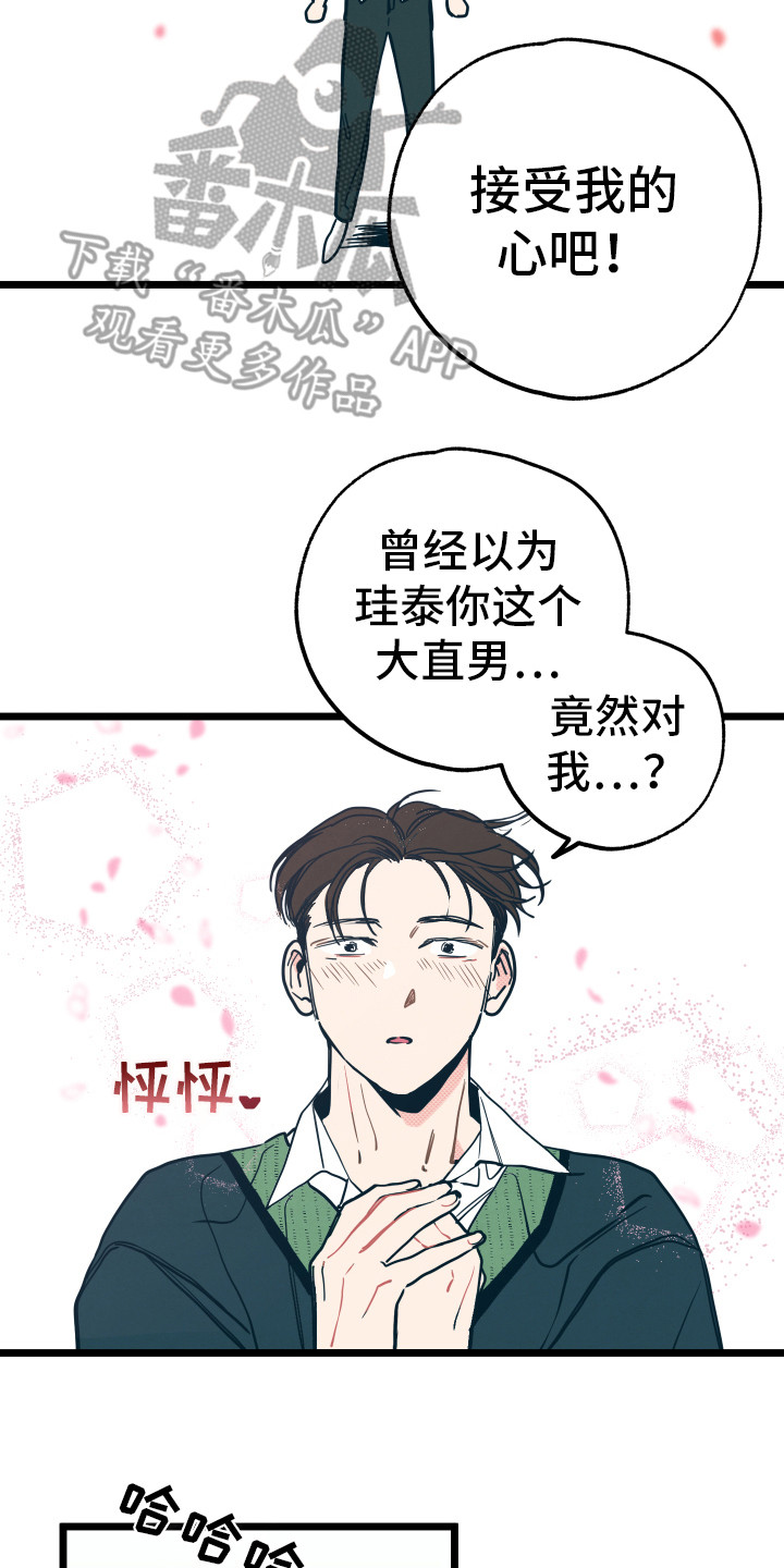 第7章：生气1