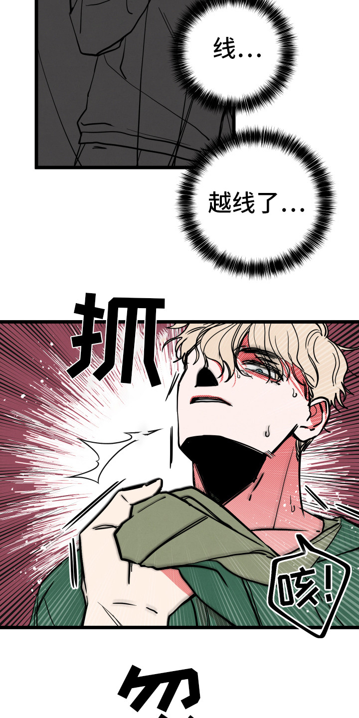 第7章：生气13