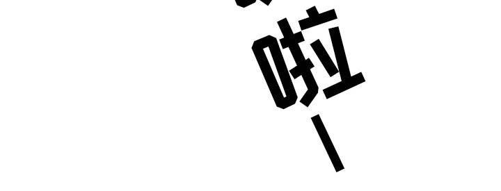 第4章：胡思乱想7