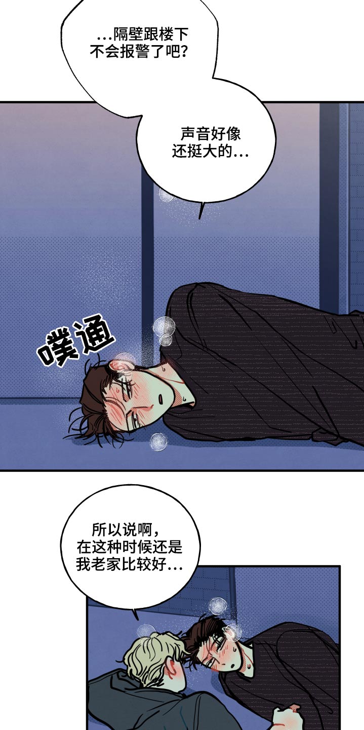 第21章：【番外】什么意思13