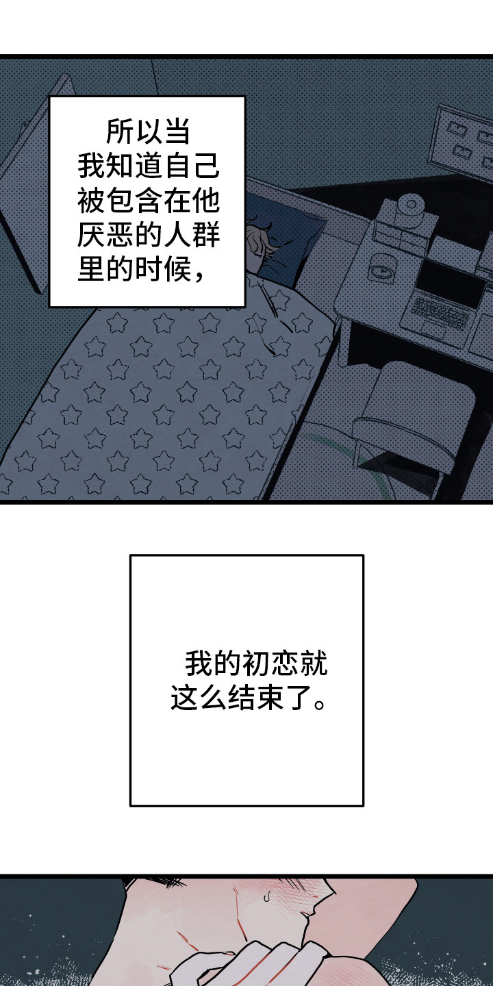 第2章：默默等待6