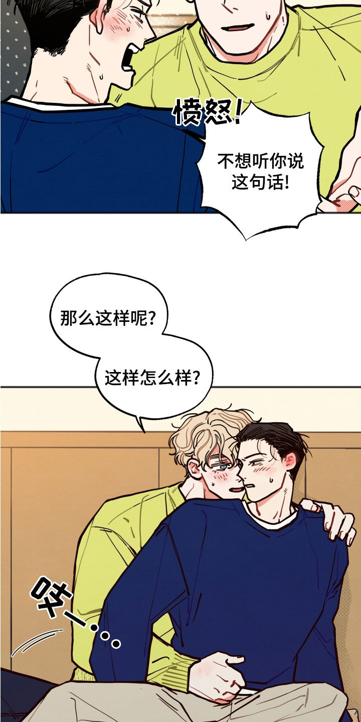 第30章：【第二季】现在知道了4