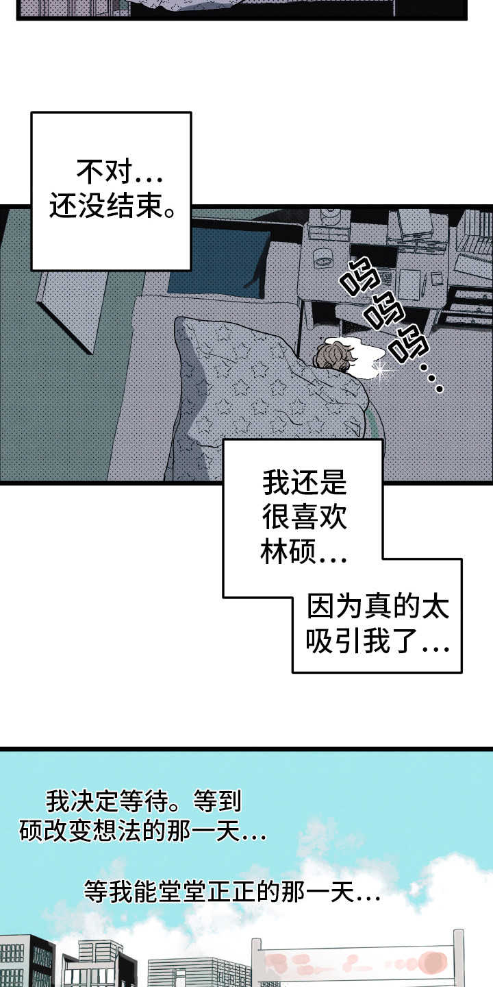 第2章：默默等待10
