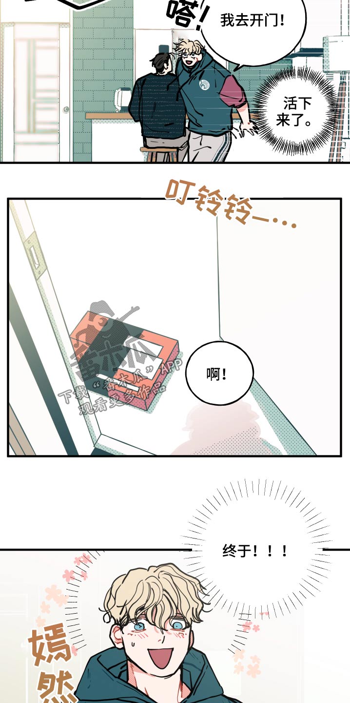 第17章：【番外】快递17