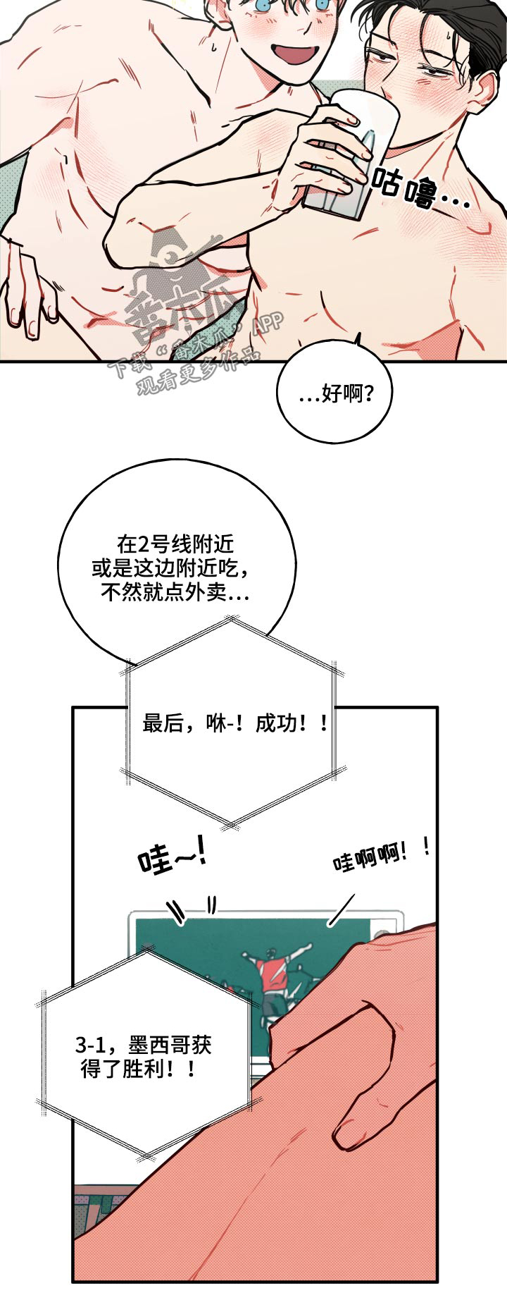 第15章：【番外】对战20
