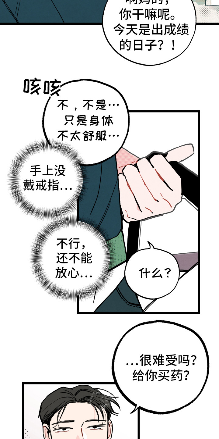 第3章：郁闷13