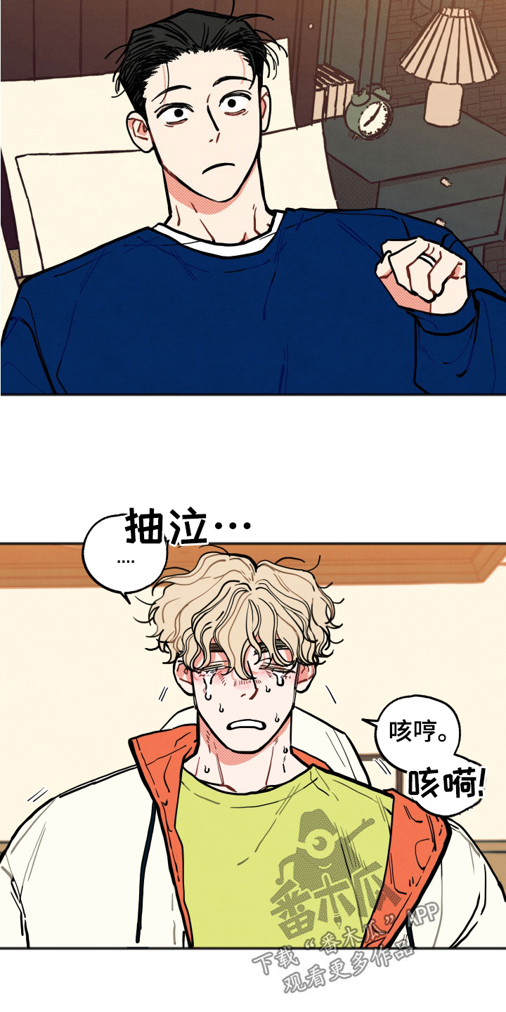 第29章：【第二季】待着别动5