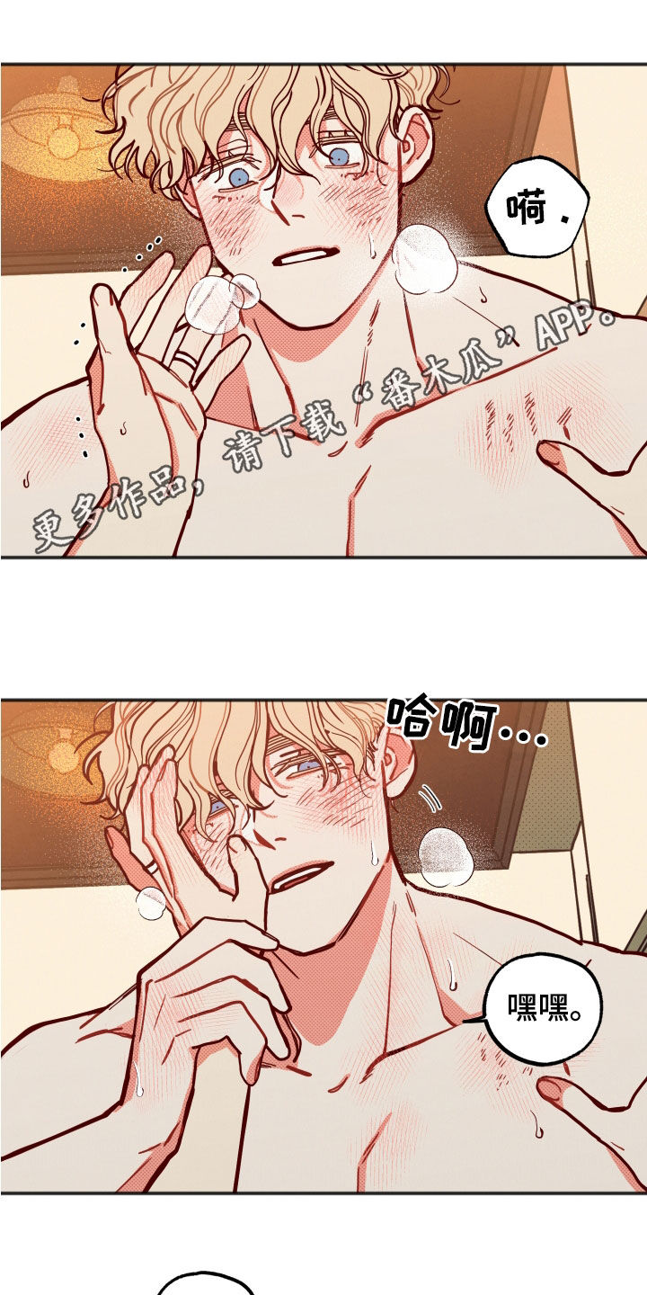 第32章：【第二季】表情管理0