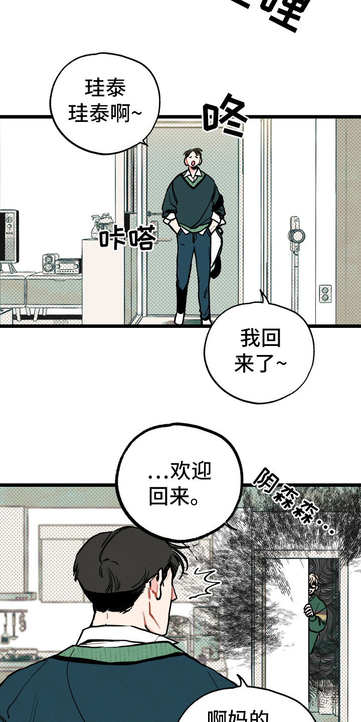 第3章：郁闷12