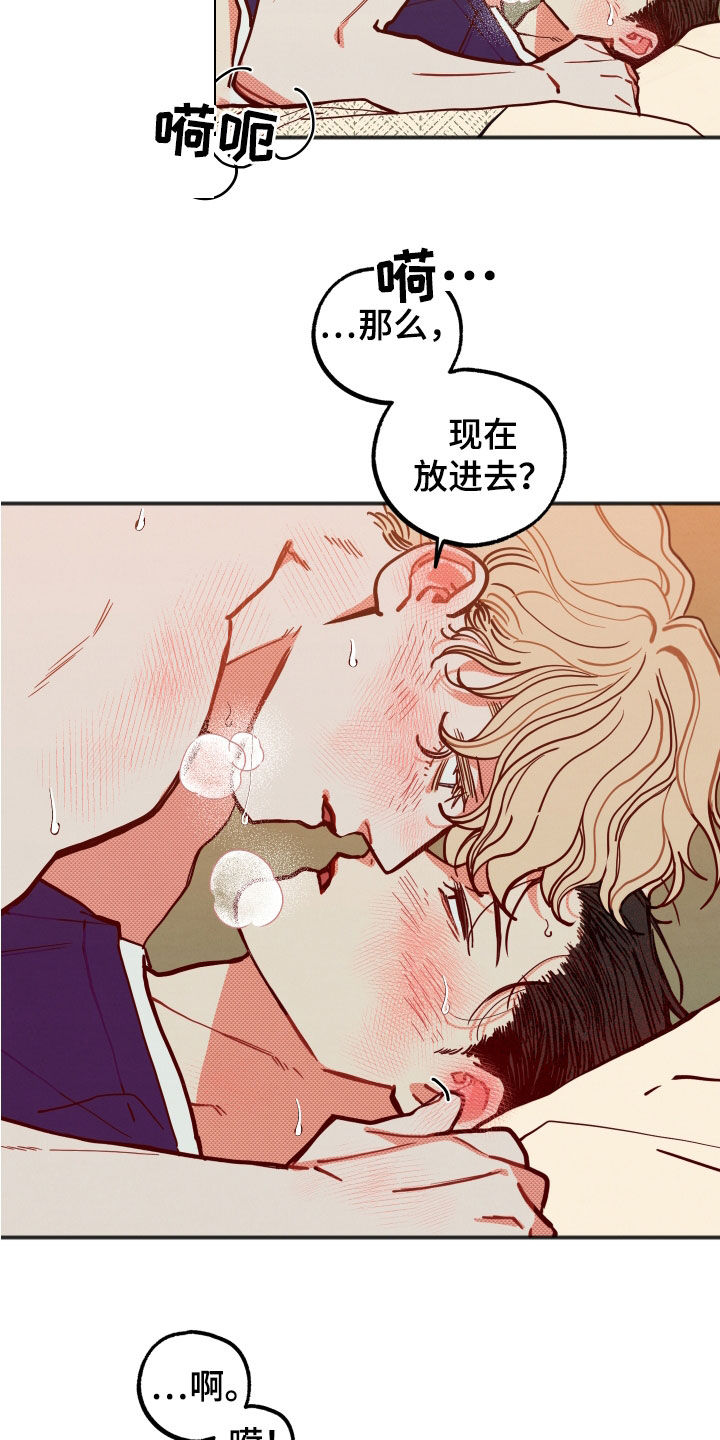 第31章：【第二季】无法适应2