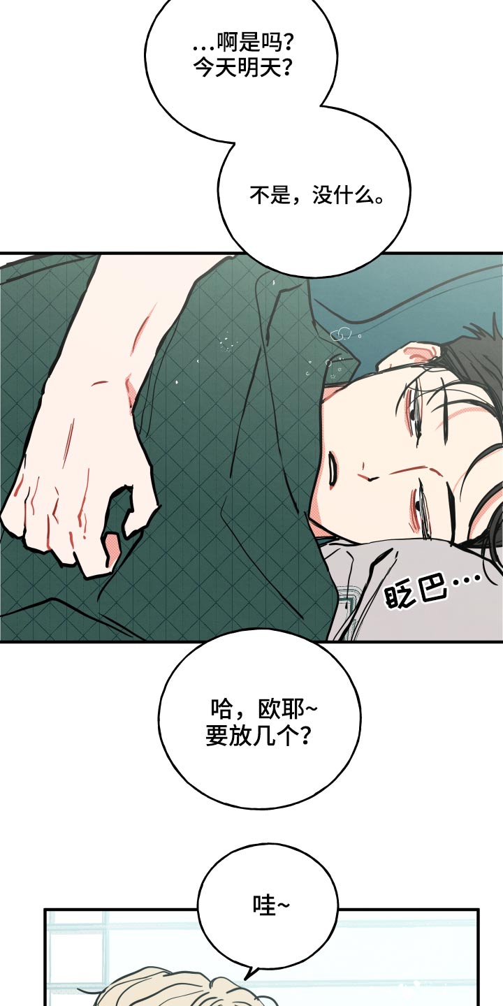 第16章：【番外】项链3